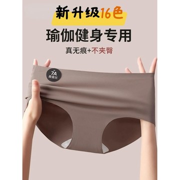 【下殺！免運】內褲 內褲女生 冰絲內褲 無痕內褲 冰絲無痕內褲 裸感無痕 中腰女士三角褲 7A桑蠶 女生內褲 學生