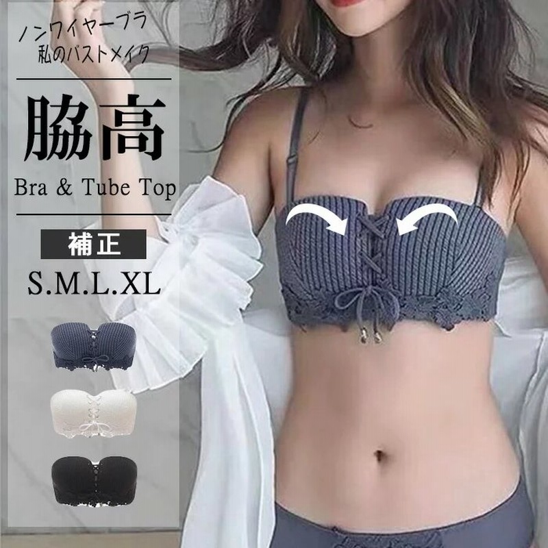 ノンワイヤーブラ Aカップ Bカップ Cカップ 単品 小胸 貧乳 脇高 美乳 育乳 谷間 盛る ブラ 通販 Lineポイント最大1 0 Get Lineショッピング