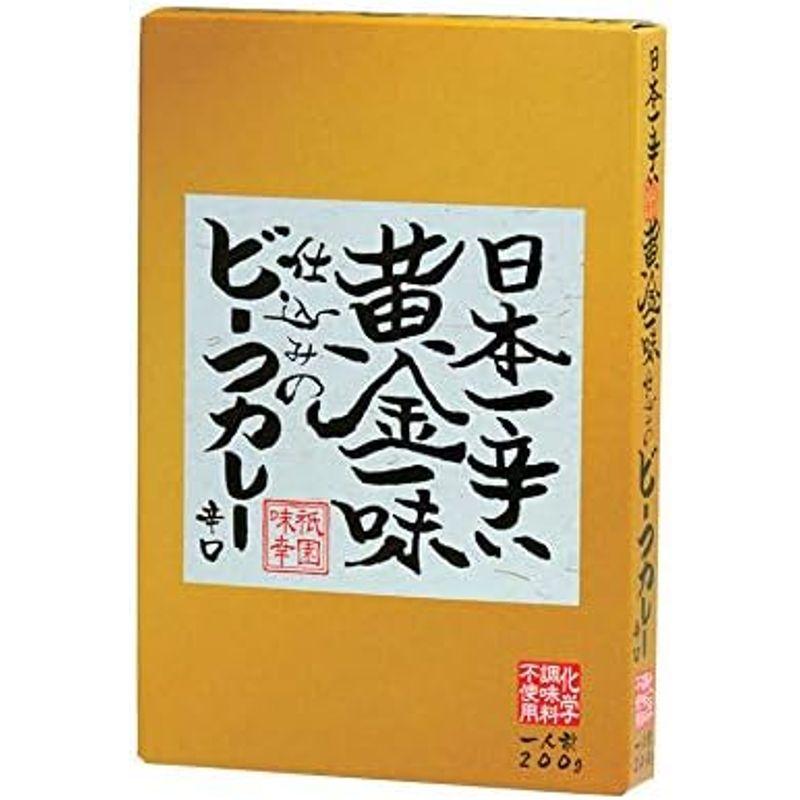 黄金一味仕込みのビーフカレー 200g×12個