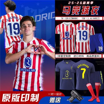 25-26馬德里競技球衣阿爾瓦雷斯格列茲曼成人兒童足球服裝男定制