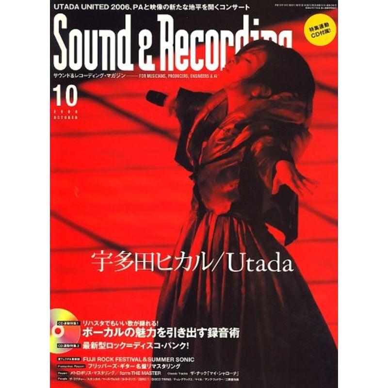 Sound  Recording Magazine (サウンド アンド レコーディング マガジン) 2006年 10月号 雑誌