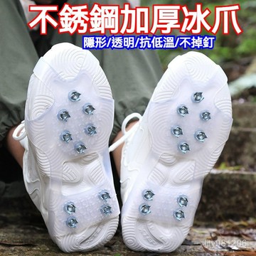 ⚡在臺出⚡冰爪防滑鞋套冬天神器釣魚登山鞋釘鏈老人雪地靴冰抓冰麵專業雪爪 MVE1