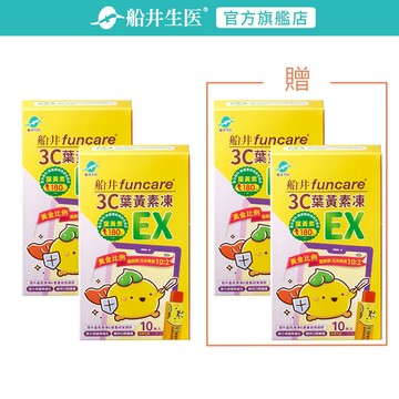 funcare 船井生醫 3C葉黃素凍EX 10包/盒_買2送2<共40包>(即期品：效期~ 2026/12/22)