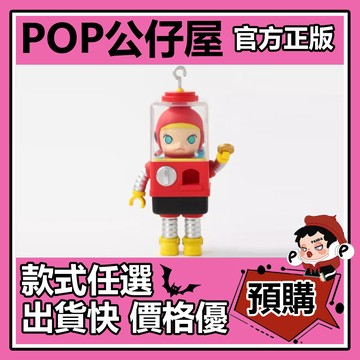 POP【全新🔥正版】MOLLY 扭蛋機 吊卡 茉莉 POPMART 泡泡瑪特 大娃 擺件 禮物 潮流 時尚 創意 萌物