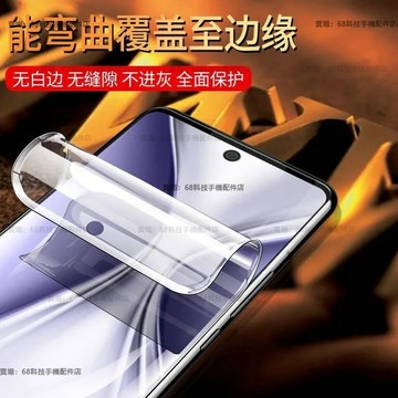 三星 A55 5G手機保護貼 三星A56 A36 A26 A16 A35保護貼 護眼抗藍光 高清 水凝軟膜 全屏滿版