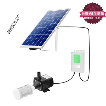 【嚴選好物】太陽能水泵庭院循環魚池過濾增氧魚缸假山流水抽水潛水泵戶外小型