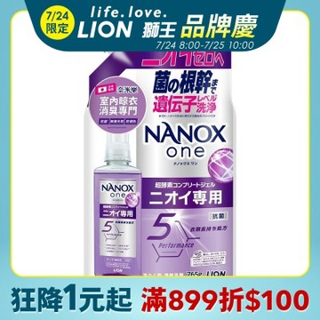 日本獅王奈米樂超濃縮抗菌洗衣精補充包 765g