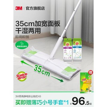 3M思高靜電除塵拖把X6拖把家用一次性拖布拖地神器平板免手洗 CBG