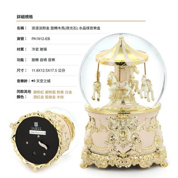 【JARLL讚爾藝術】-浪漫淡粉金 經典旋轉木馬 水晶球 音樂鈴 (PA1912) 生日/情人節禮/擺飾