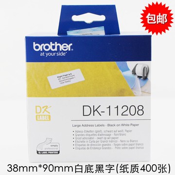 兄弟條碼機QL-800不干膠熱敏標簽紙色帶DK-11208白底黑字38x90mm