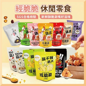 經脆脆 雞皮餅乾 老油條 甜不辣脆片