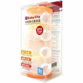 Baby City 奶粉點心置放盒【悅兒園婦幼生活館】