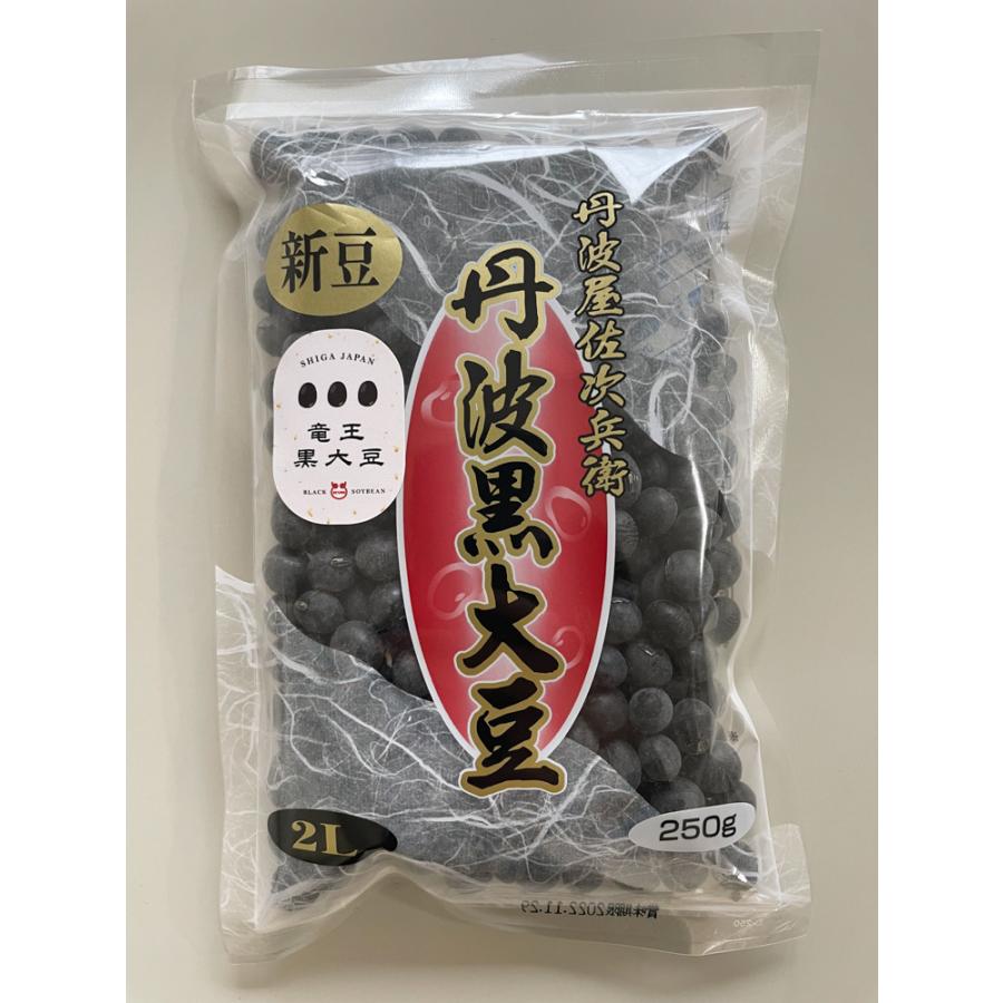 令和４年 滋賀産 丹波 竜王黒大豆 1ケース(250gｘ30袋入) 黒豆 】