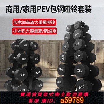 【全網低價 可打統編】啞鈴全套一整套100kg家用男健身器材商用啞鈴套裝啞鈴架純鋼啞鈴