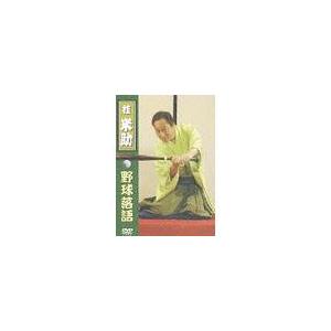 [DVD] 桂米助 桂米助「野球落語」ボックス