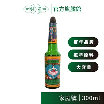 【明星1907】明星花露水 家庭號（300ml ）| 香水 花露水 酒精 植萃原料 食用級酒精 大容量 百年品牌