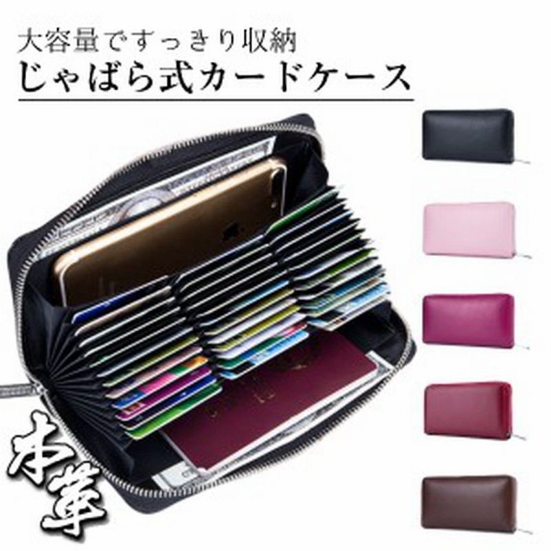 長財布 レディース メンズ 大容量 使いやすい ラウンドファスナー 本革 おしゃれ 軽量 レザー スリム 薄型 蛇腹 カードケース 通販 Lineポイント最大1 0 Get Lineショッピング