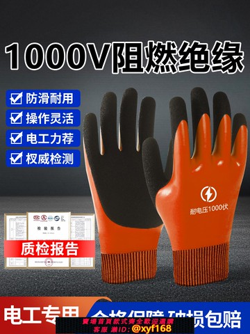 {可打統編 保固一年}絕緣手套電工專用防電低壓380v高壓10kv防電專業維修作業防電橡膠