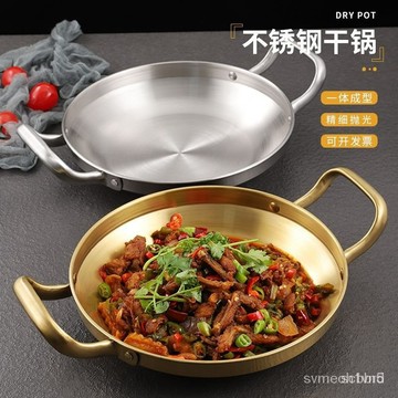 兔年辣式熱賣韓式不銹鋼幹鍋海鮮鍋部隊火鍋金色平底淺鍋菜盤商用雙耳小炒鍋子