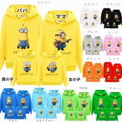 Minions パーカー トレーナー Disney 親子ペア ディズニー 怪盗グルー ミニオン 厚手 裏起毛 スウェット トップス フード付き 親子服 カ 通販 Lineポイント最大get Lineショッピング