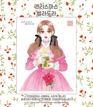 聖誕鈴鐺朵拉 (jinah) 古著風 東方可愛女孩人物貼紙