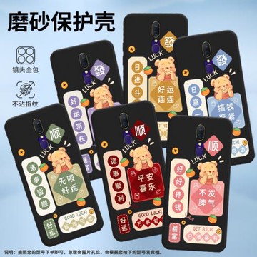適用OPPOA9手機殼A9x保護殼2020款全包邊CPH1939磨砂殼好運連連A9趣味手機套防摔萌熊潮流中國風防滑耐磨皆如
