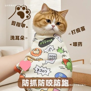 裹貓布自粘包貓咪毛巾防咬洗澡剪指甲束縛寵物魔術百貼固定布