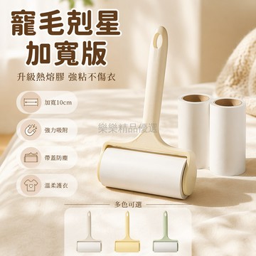 桃園出貨✨ 粘毛器滾筒 床上可撕式替換卷紙 滾刷黏去貓毛 家用衣服頭髮清理神器