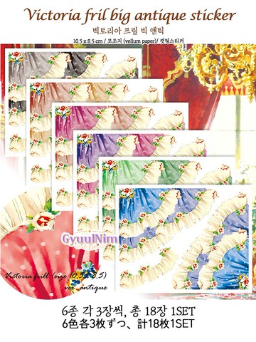 Victoria 大荷葉邊貼紙組 (復古風)