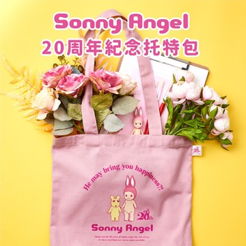 Sonny Angel 20周年紀念托特包