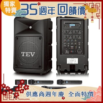 TEV 300W藍牙/CD/USB/SD四頻無線擴音機 TA780DC-4