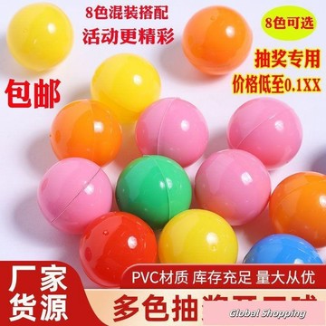 蝦皮熱賣🔅抽摸獎球開口球摸獎箱子搖獎球乒乓球空心球課可打開抽簽家庭游戲