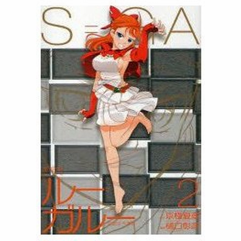新品本 完全版 ルー ガルー 忌避すべき狼 2 樋口 彰彦 画京極 夏彦 原作 通販 Lineポイント最大0 5 Get Lineショッピング