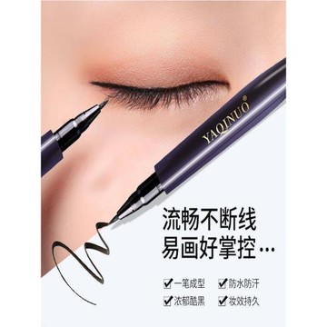 雅琪諾精致魅黑不暈染海綿眼線筆