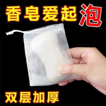 ⚡臺灣24H⚡雙層起泡網廚房打泡網洗臉香皂肥皂袋髮泡網網袋泡泡網起泡網加厚 UHLS