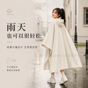 悅裳💎臺灣免運💎便攜式雨衣短款斗篷露營戶外旅遊雨衣非一次性雨衣成人加厚加大雨