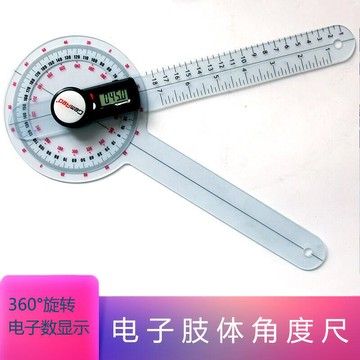 康復工具評估尺子關節活動測量尺量角器測量儀電子肢體角度尺評定