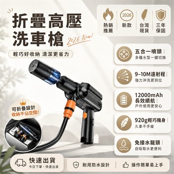 2026新款🏅充電式清洗機 德國高壓清洗機 便攜式高壓清洗機 洗車機 洗車噴水槍 增壓水槍 噴水槍 洗車水槍 高壓清洗機