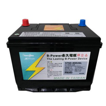 BPower 永久電瓶 40D26L 超級電容 鋰鐵電池 日規電池 怠速熄火可安裝 12年保固