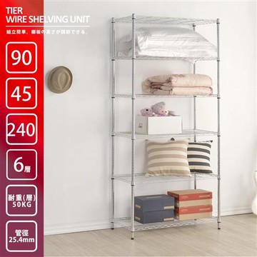 莫菲思居家生活館 荷重輕型90x45x240六層置物架 鎖管