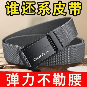 臺灣出🔥🔥男士加厚彈力腰帶戰術耐磨自動扣皮帶簡約休閒帆布尼龍百搭褲腰帶 男士腰帶鬆緊皮帶