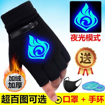 學生手套男女秋冬季加絨保暖漏指寫字夜發光原神潮流半指騎行手套