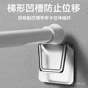 臺灣12h出貨⚡伸縮桿固定託粘貼式免打孔窗簾桿固定座器橫桿門簾桿掛夾掛鈎支架現貨 CNOE