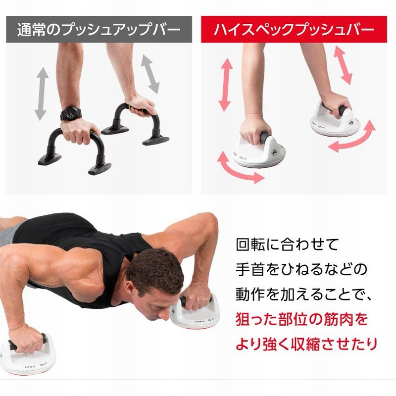プッシュアップバー 腕立て伏せ 腕立 ハイスペック 筋肉