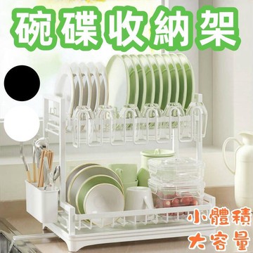 【台灣出貨】廚房多功能置物架放掛杯瀝水籃瀝水碗架碗筷碗盤多功能碗碟收納架