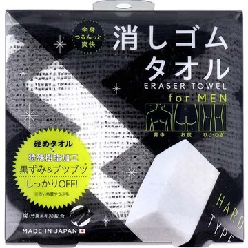 全身光滑去角質橡皮擦毛巾 forMEN