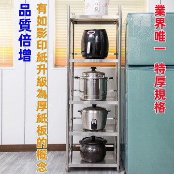 【誠宜居家】70x40x168公分【特厚款鋼板加粗加厚80%】三面圍欄不鏽鋼(五層置物架)- 廚房置物架 廚房架 不銹鋼置物
