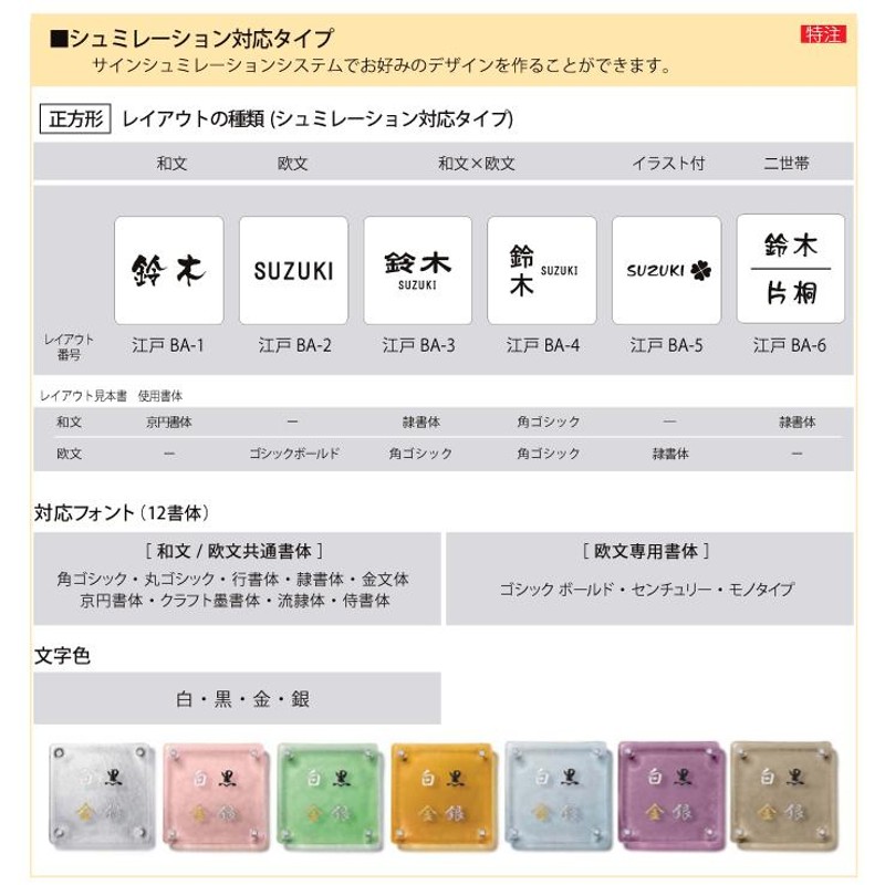 専用表札 LIXIL リクシル TOEX 江戸硝子サイン ウィルモダン専用サイズ