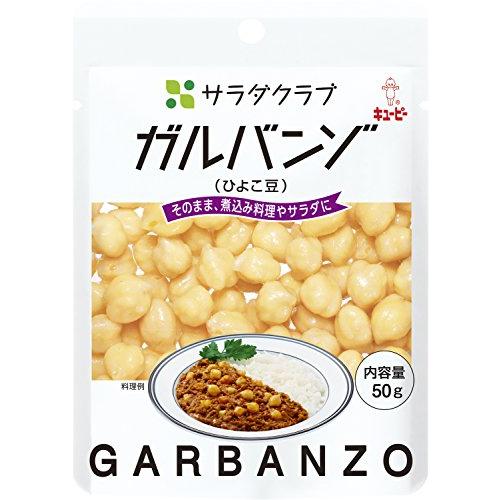 サラダクラブ ガルバンゾ(ひよこ豆) 50g×10個