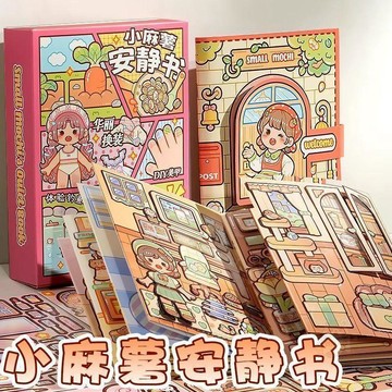 🚚清倉大甩🚚小麻薯安靜書中國風江南遊記手賬套裝兒童女孩diy趣玩益智手賬本